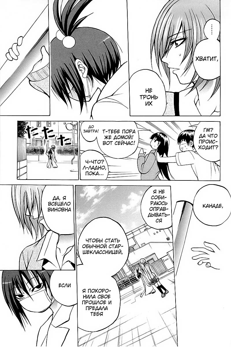 Oi!! Oba-san Друзья 第23页