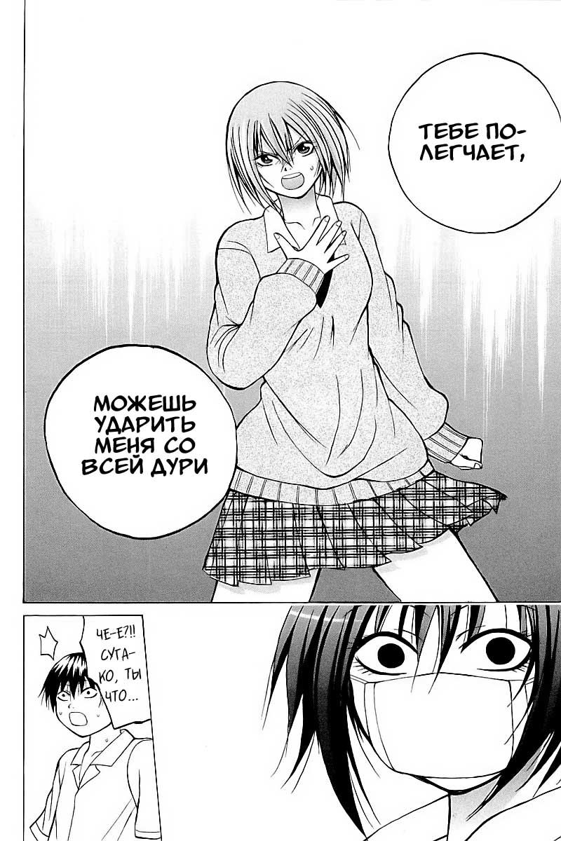 Oi!! Oba-san Друзья 第24页