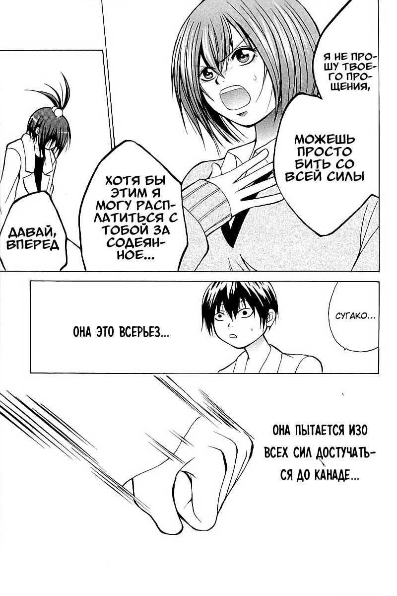 Oi!! Oba-san Друзья 第25页