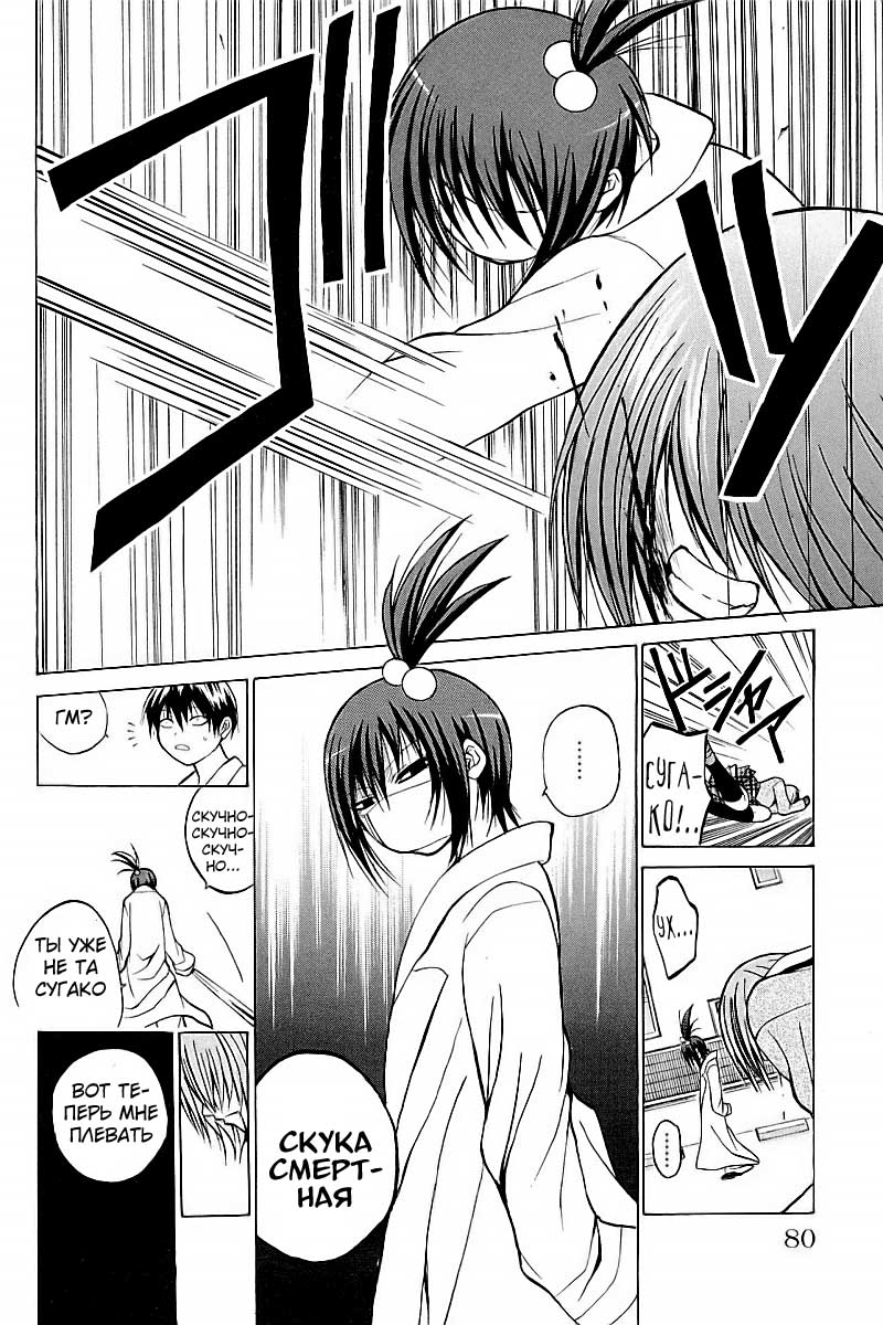 Oi!! Oba-san Друзья 第26页