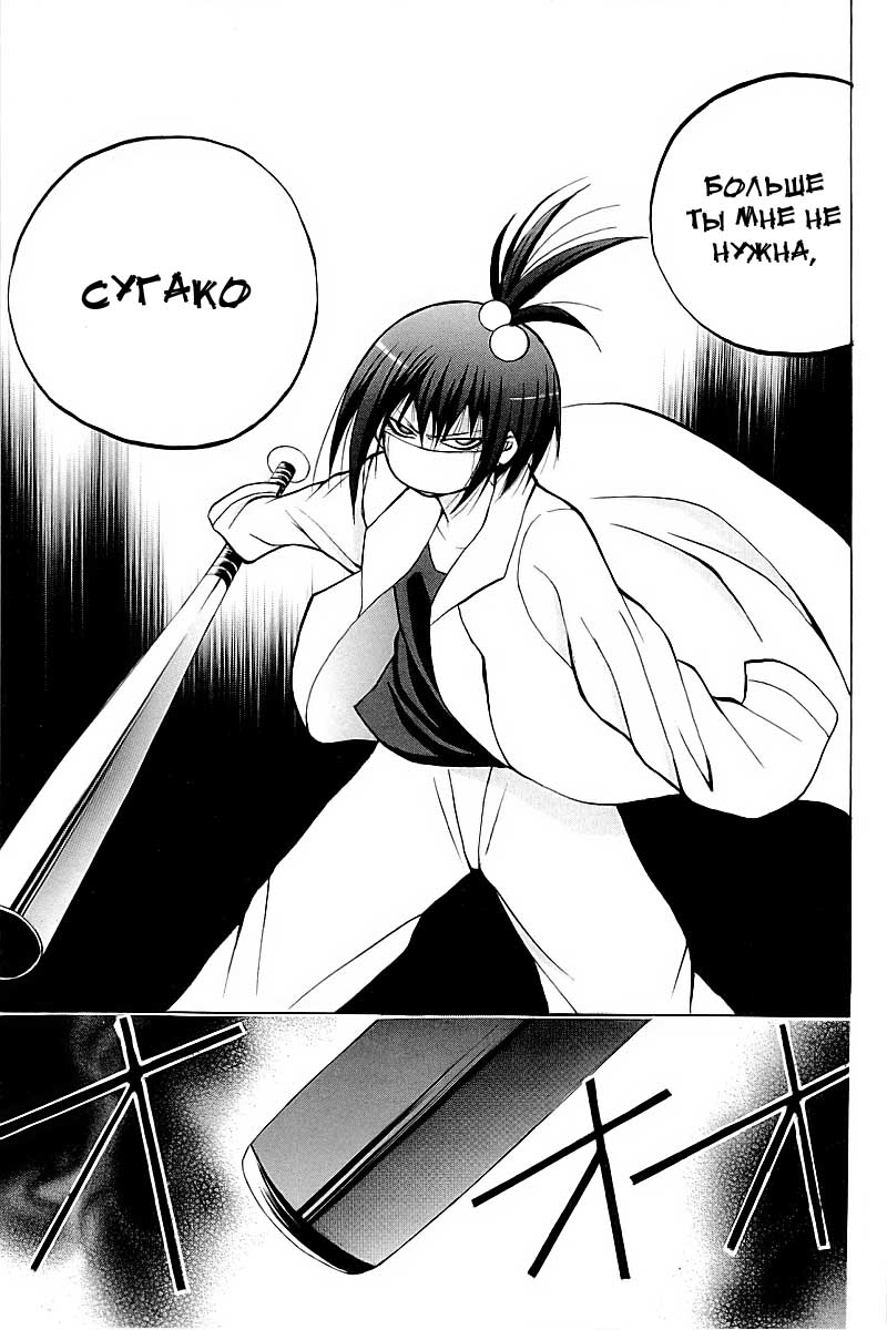 Oi!! Oba-san Друзья 第27页