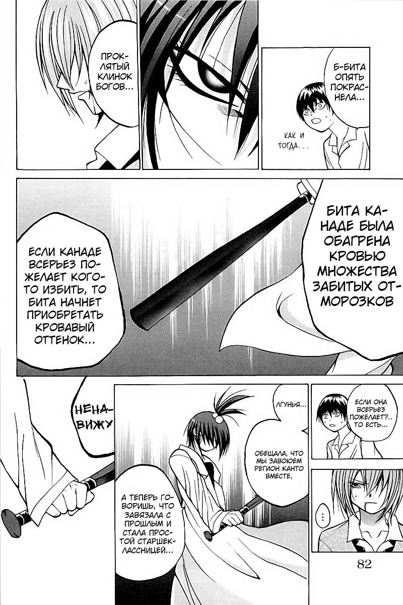 Oi!! Oba-san Друзья 第28页