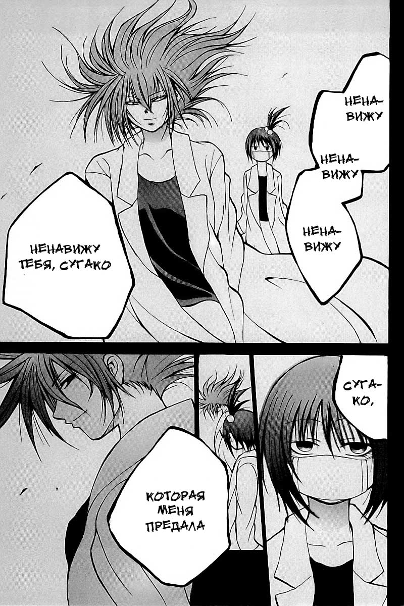 Oi!! Oba-san Друзья 第29页