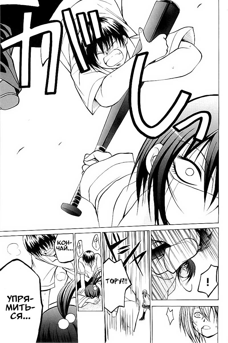 Oi!! Oba-san Друзья 第31页