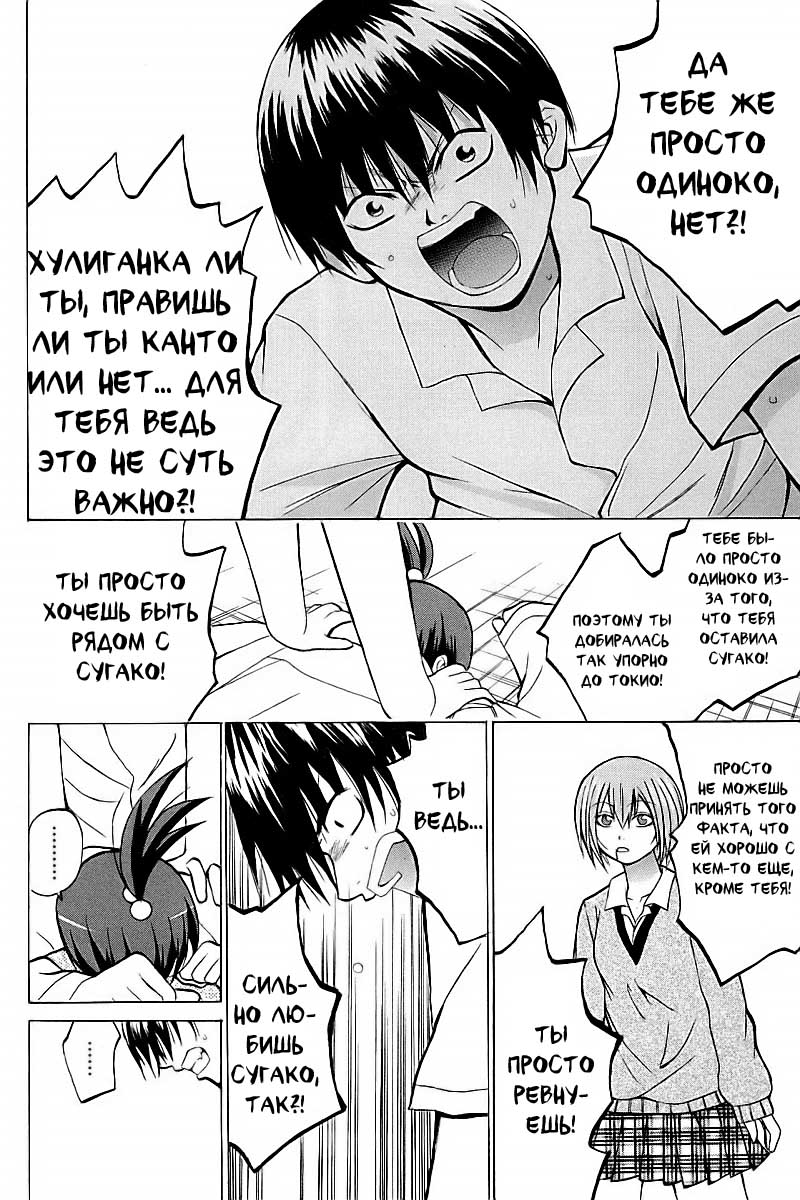 Oi!! Oba-san Друзья 第32页