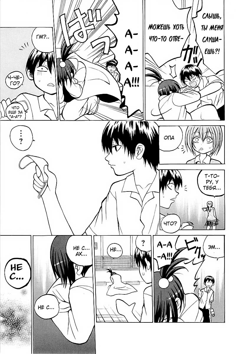 Oi!! Oba-san Друзья 第33页