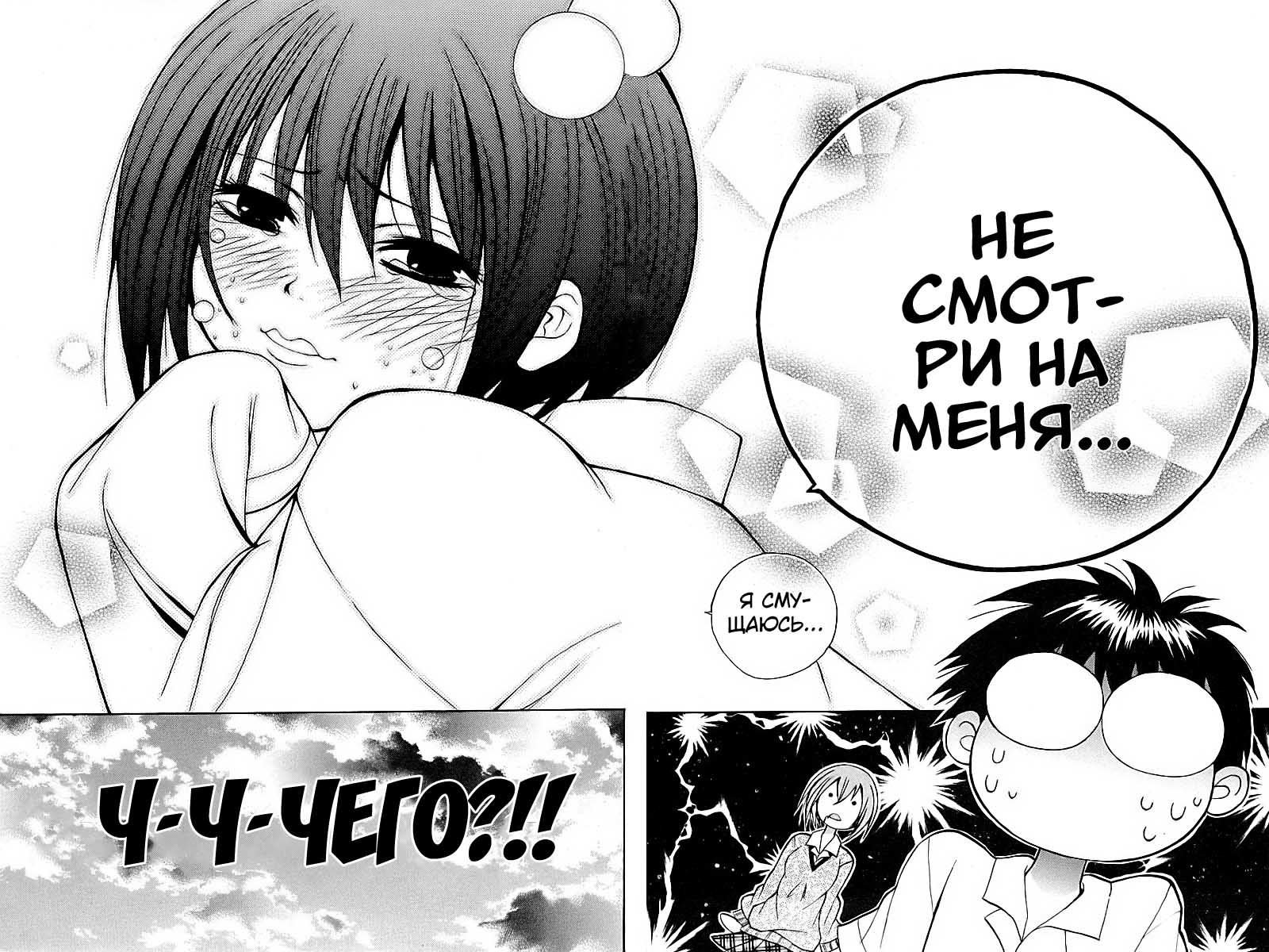 Oi!! Oba-san Друзья 第34页