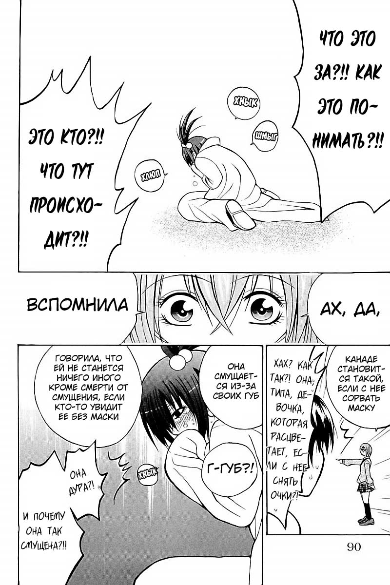 Oi!! Oba-san Друзья 第35页