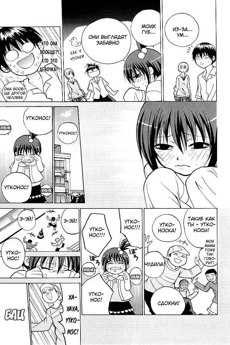 Oi!! Oba-san Друзья 第36页