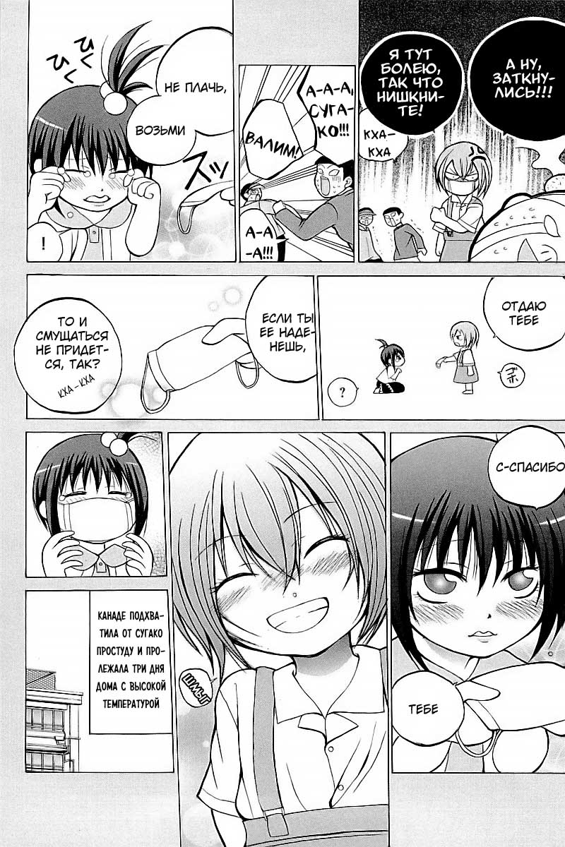 Oi!! Oba-san Друзья 第37页