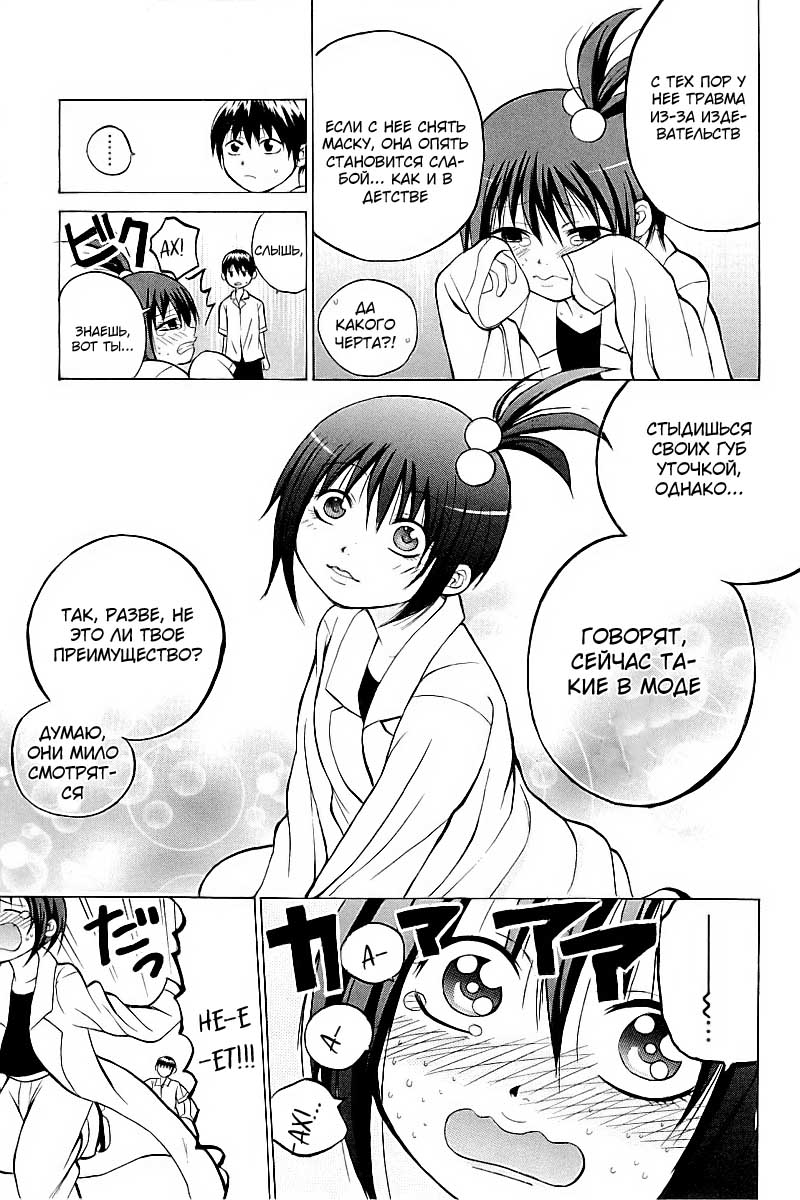 Oi!! Oba-san Друзья 第38页