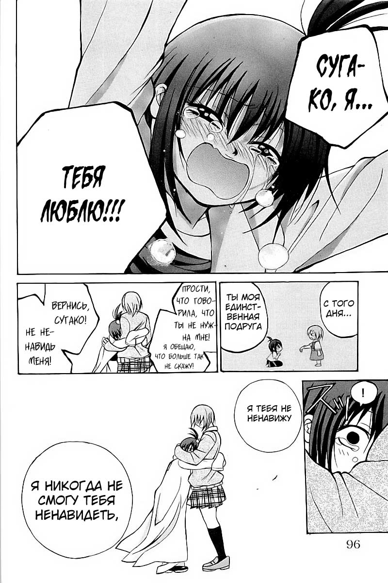 Oi!! Oba-san Друзья 第41页