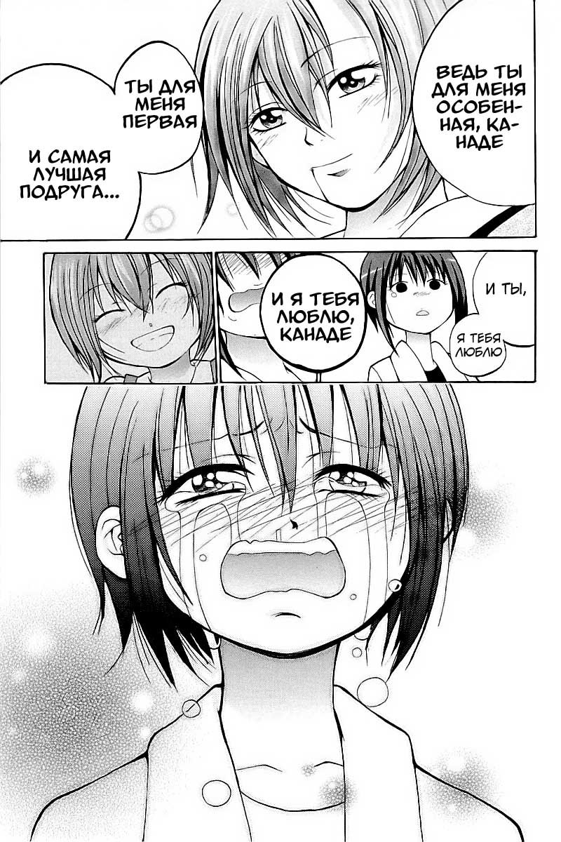 Oi!! Oba-san Друзья 第42页