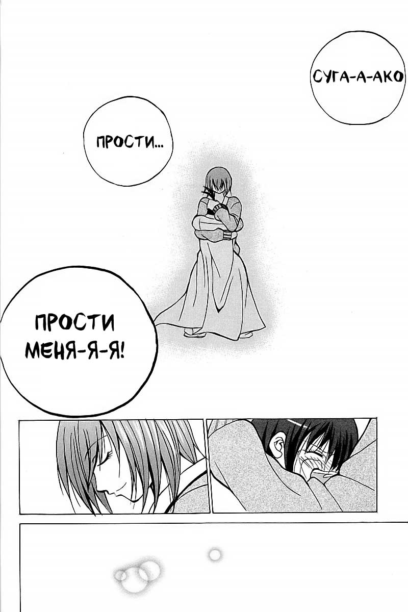 Oi!! Oba-san Друзья 第43页