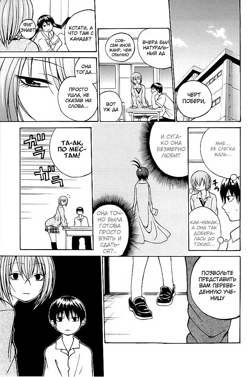 Oi!! Oba-san Друзья 第44页