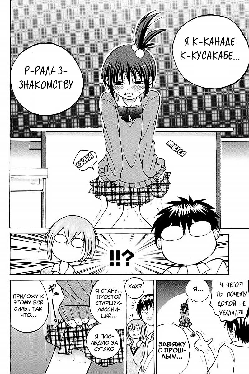 Oi!! Oba-san Друзья 第45页