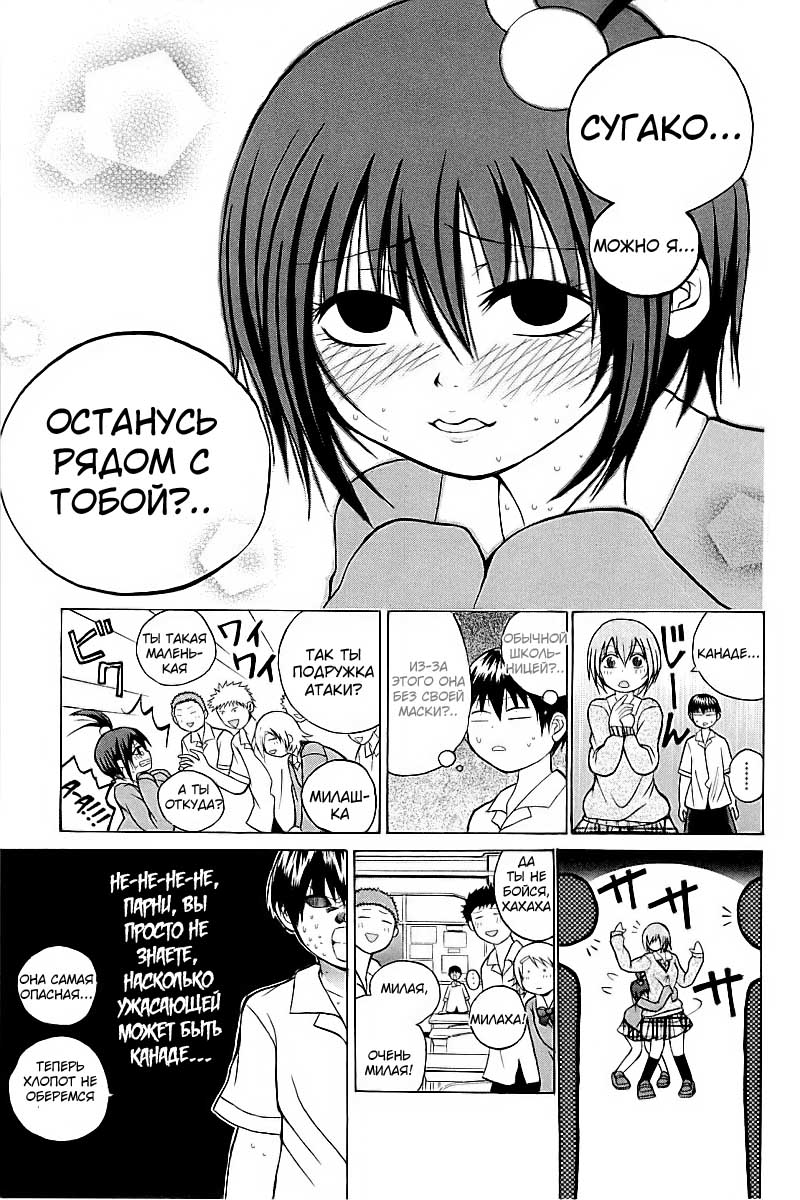 Oi!! Oba-san Друзья 第46页