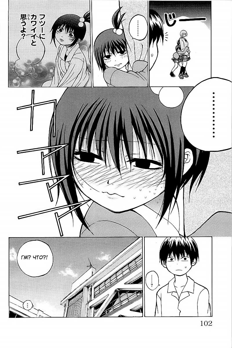 Oi!! Oba-san Друзья 第47页