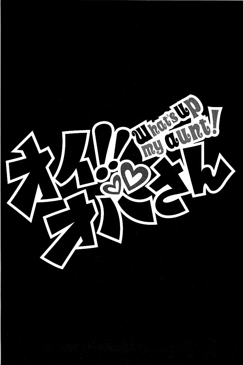 Oi!! Oba-san Друзья 第49页