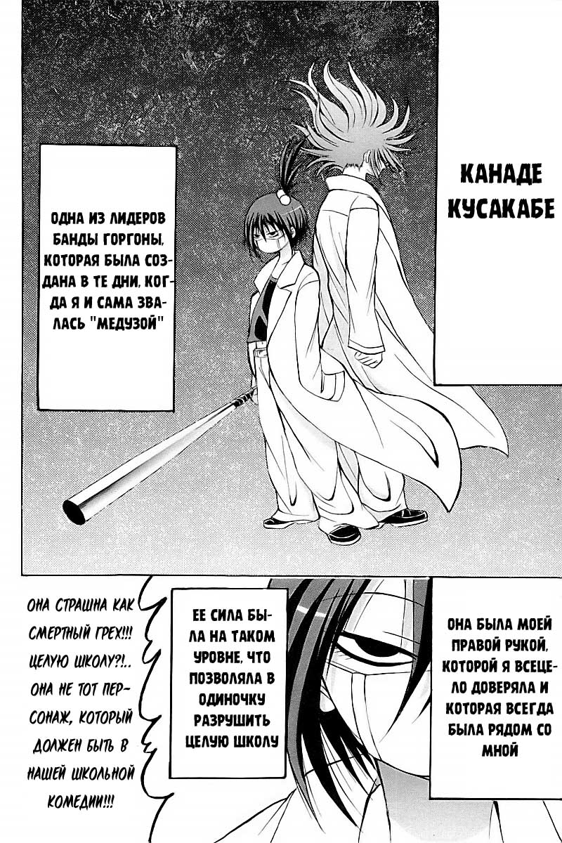 Oi!! Oba-san Друзья 第8页