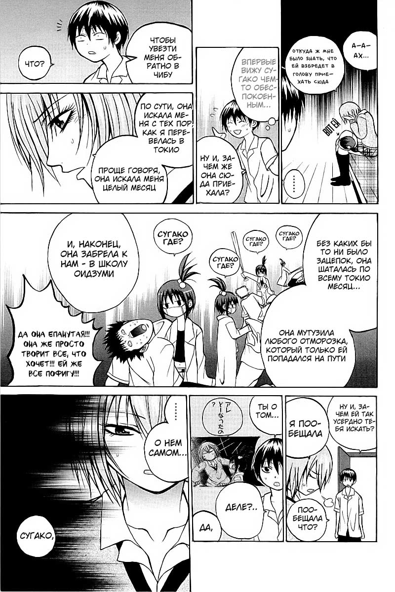 Oi!! Oba-san Друзья 第9页