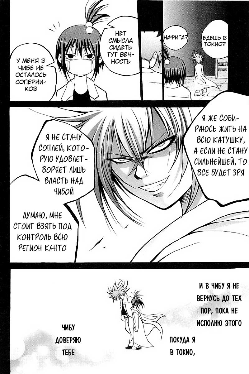 Oi!! Oba-san Друзья 第10页