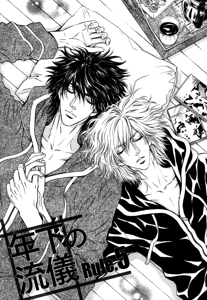 Toshishita no Ryuugi Vol. 1 Ch. 5 第2页