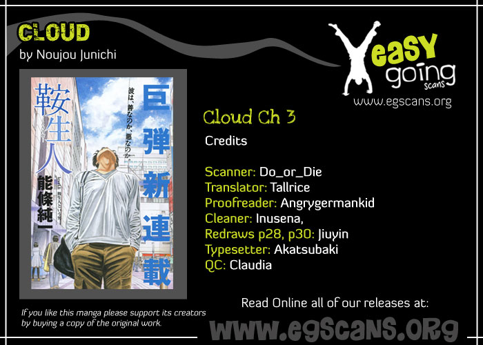 Cloud Suspect 第1页