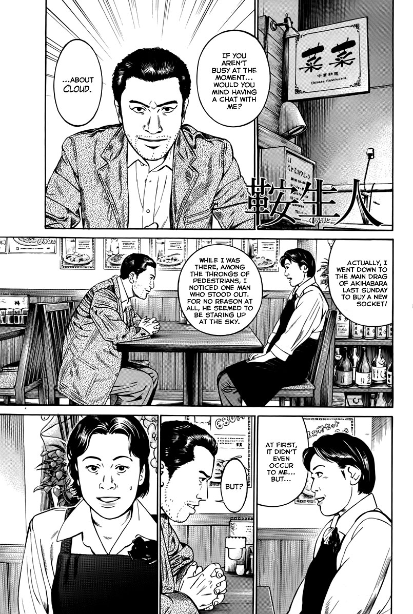 Cloud Suspect 第2页
