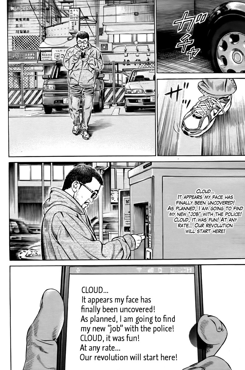 Cloud Suspect 第11页
