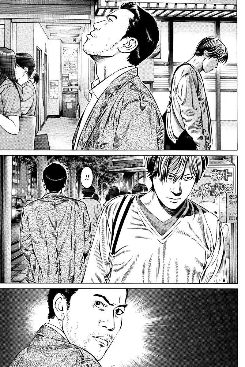 Cloud Suspect 第14页