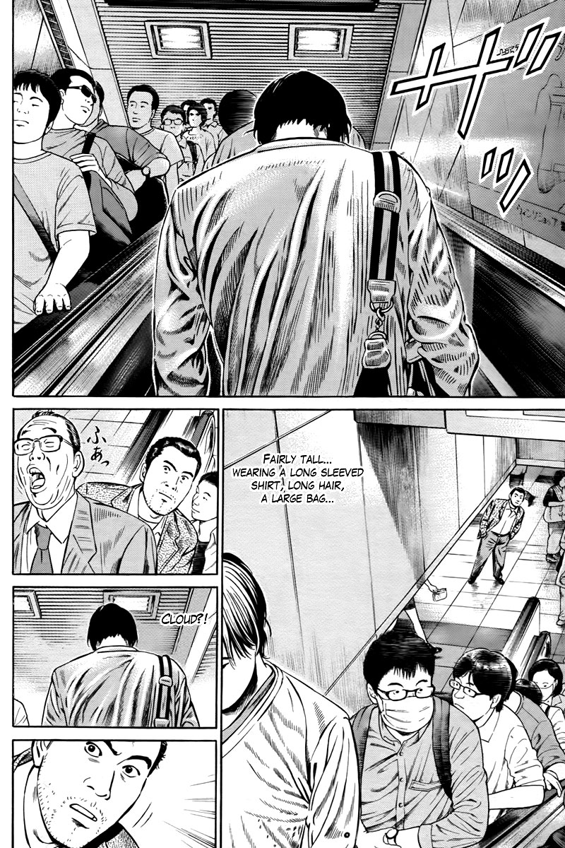 Cloud Suspect 第15页