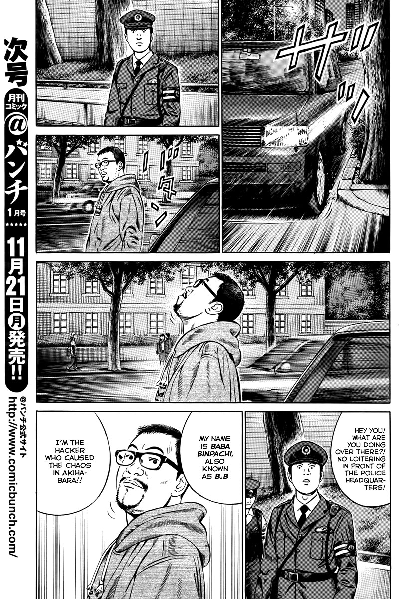 Cloud Suspect 第18页