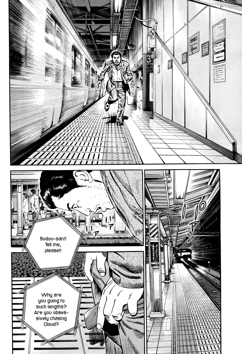 Cloud Suspect 第21页