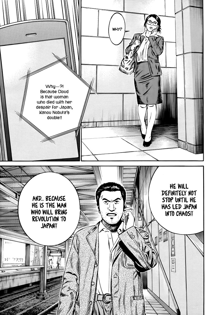 Cloud Suspect 第22页