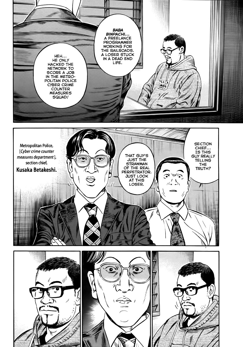 Cloud Suspect 第25页