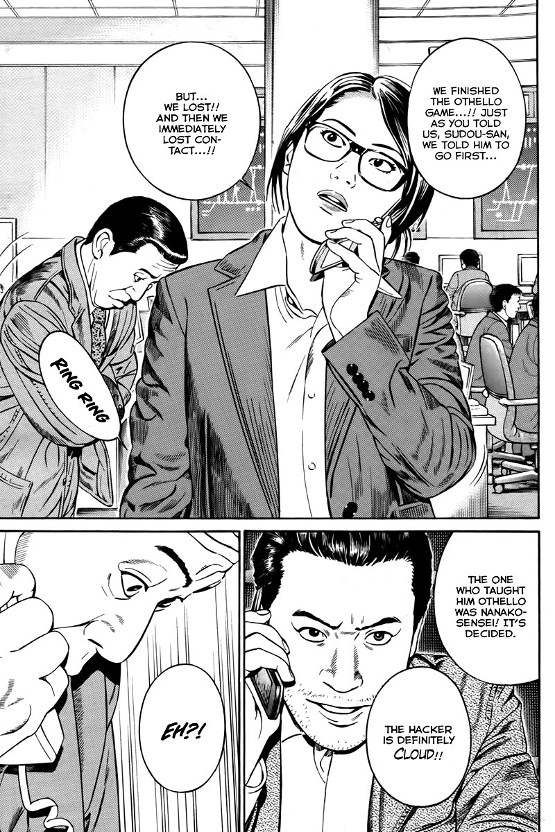 Cloud Suspect 第8页