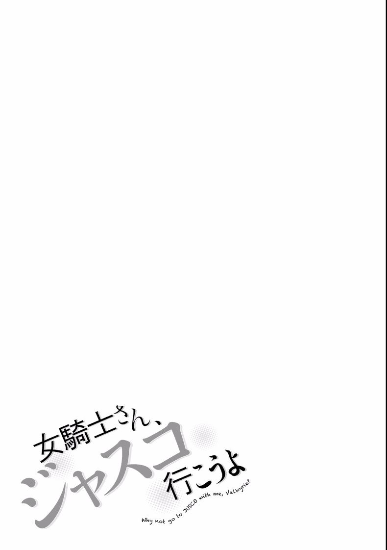 Why not go to JUSCO with me, Valkyrie? 第7页