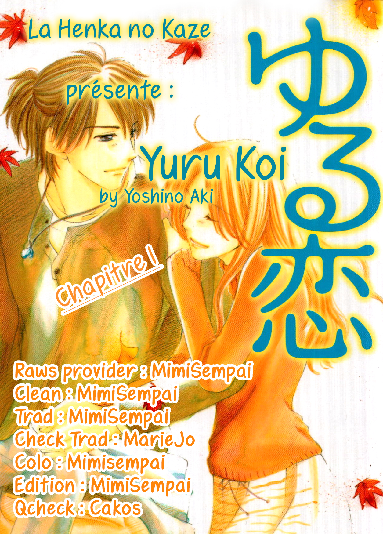 Yuru Koi 第1页