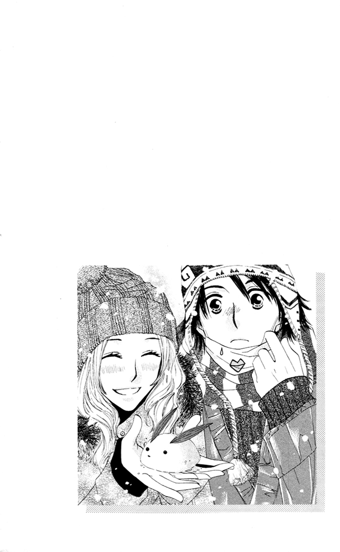 Yuru Koi 第3页