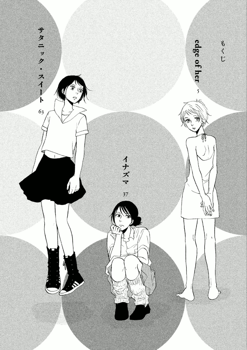 Satanic Sweet 第4页
