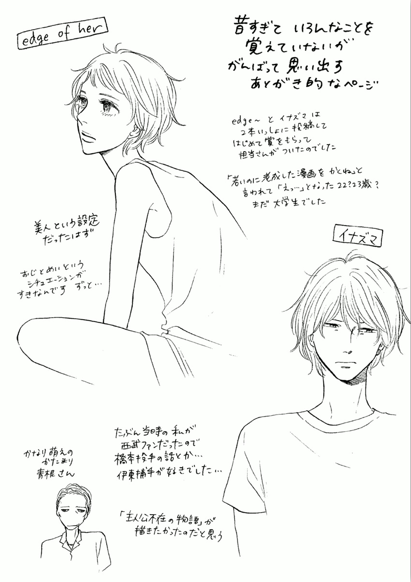 Satanic Sweet Edge Of Her 第37页