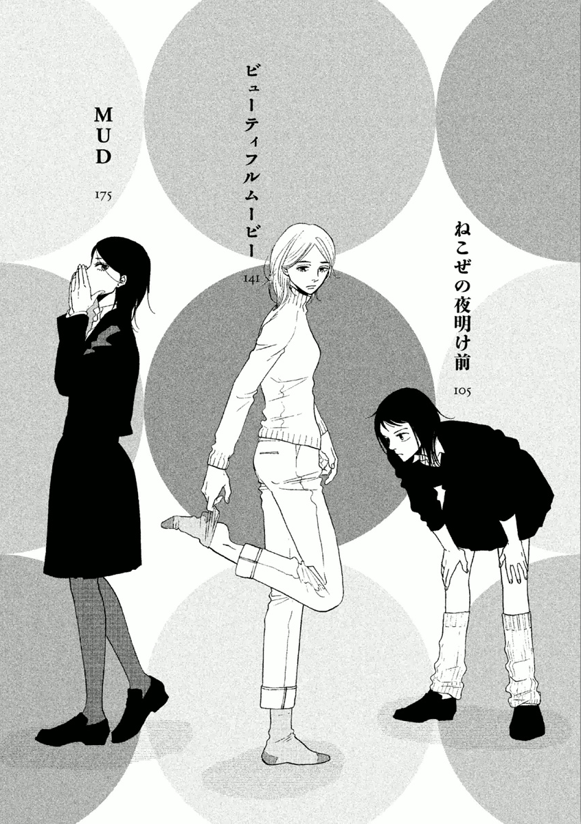 Satanic Sweet 第5页