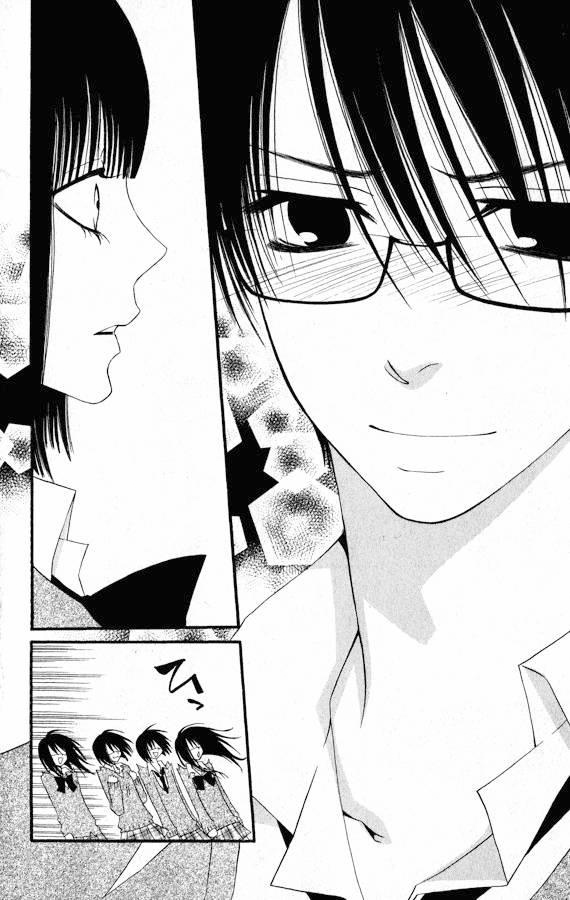 Usotsuki Lily Vol. 0 Ch. 0.2 第41页