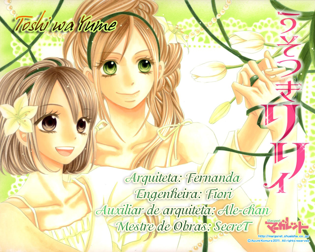 Usotsuki Lily Vol. 0 Ch. 0.2 第54页