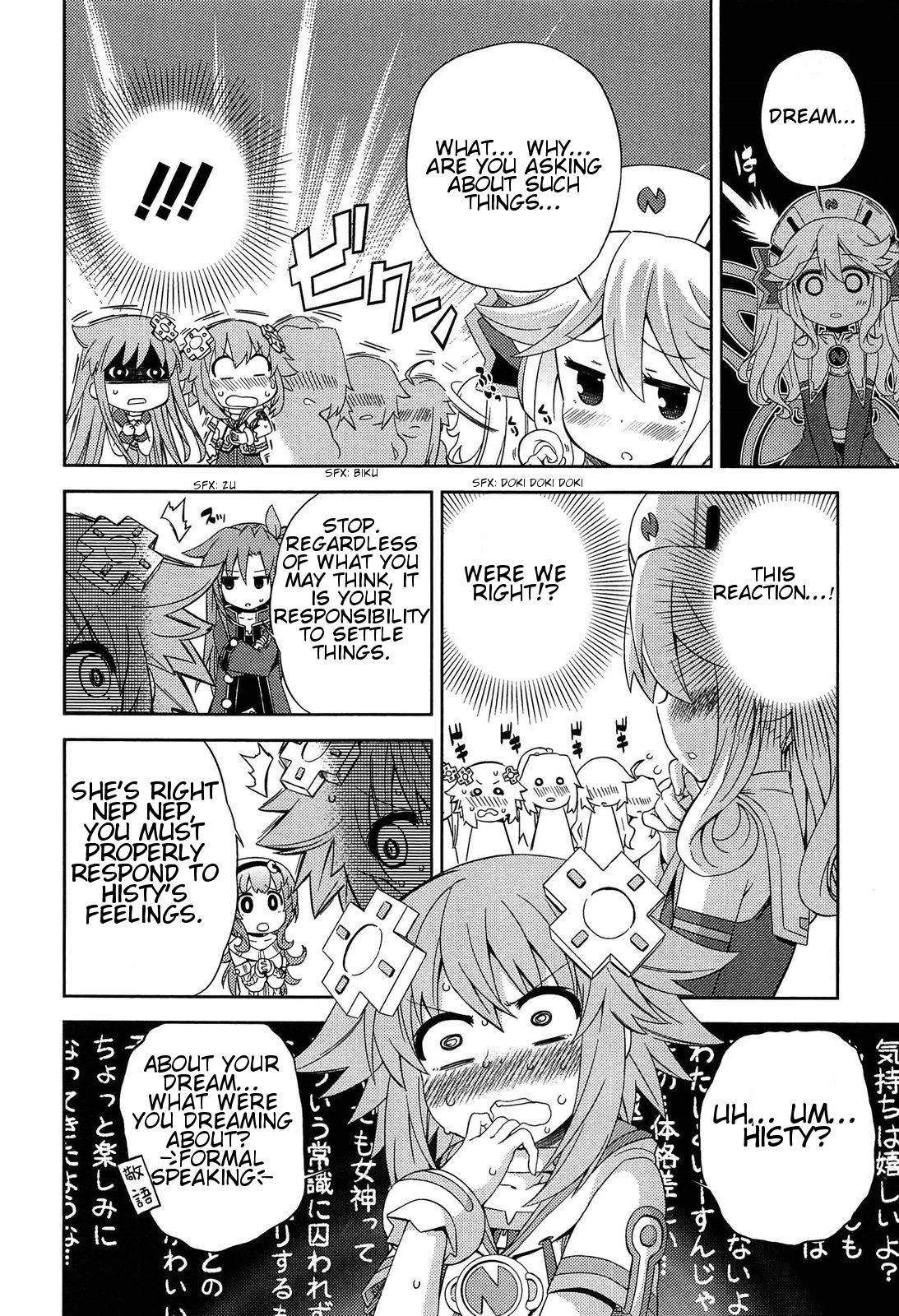 Hyperdimension Neptunia: The Animation - Comic Anthology - Dengeki Comics Histy's Dream 第12页