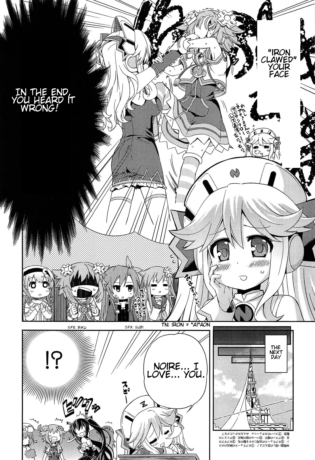 Hyperdimension Neptunia: The Animation - Comic Anthology - Dengeki Comics Histy's Dream 第14页