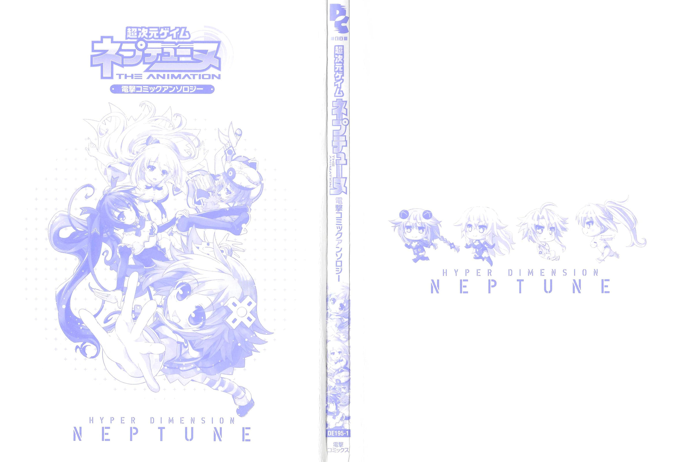 Hyperdimension Neptunia: The Animation - Comic Anthology - Dengeki Comics 第3页