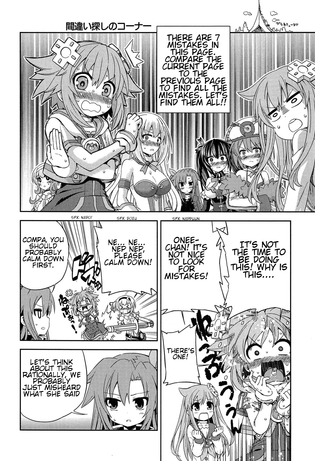 Hyperdimension Neptunia: The Animation - Comic Anthology - Dengeki Comics 第8页