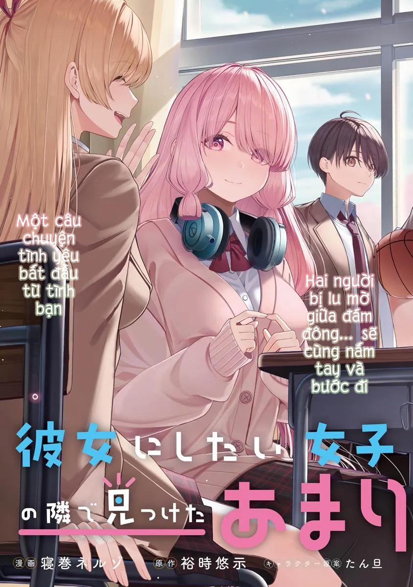 Kanojo ni Shitai Joshi Ichii, no Tonari de Mitsuketa Amari-chan Bạn gái 第4页